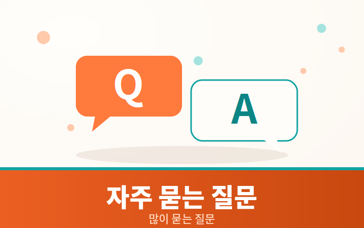실비보험 자주 묻는 질문 말풍선 일러스트
